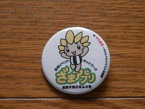 20131006 928.jpg